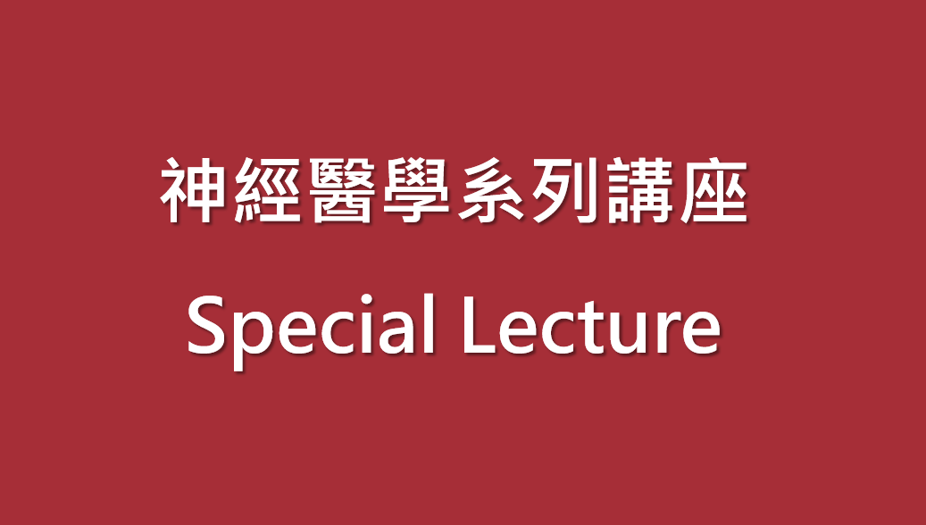 Special Lecture - Diana Shih Supervisor