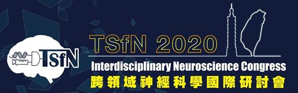 Taiwan Society for Neuroscience (TSfN) meeting